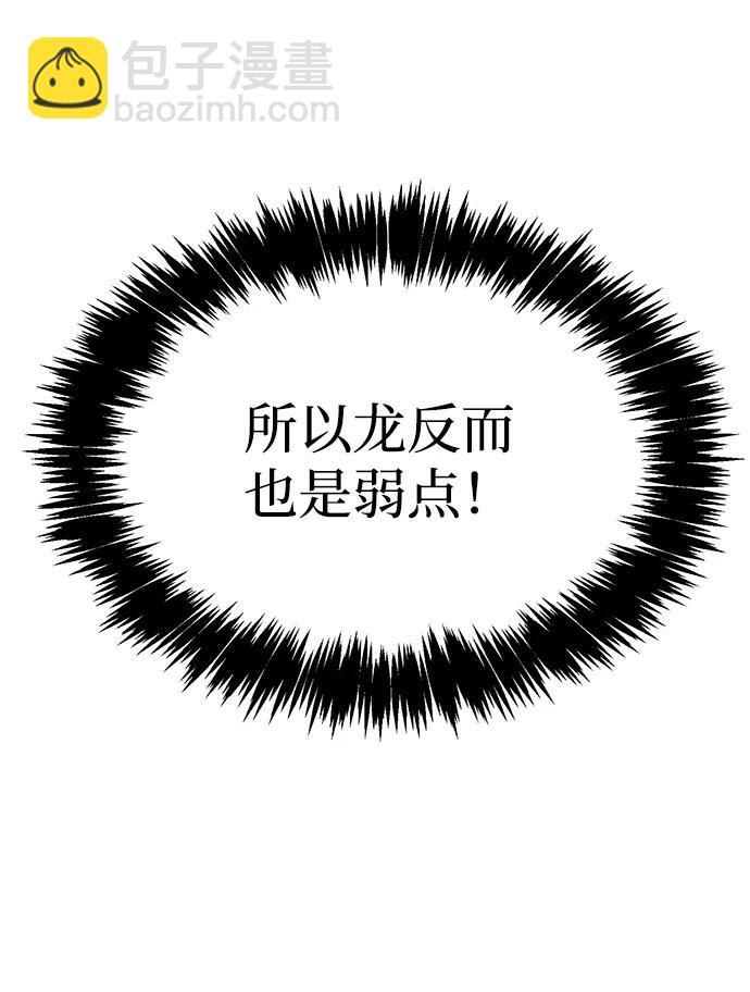 死靈法師：亡靈支配者 - [第176話] 惡魔的世界樹，吞世者-2(2/3) - 3