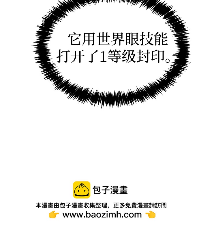 死靈法師：亡靈支配者 - [第178話] 逃出魔窟，J國討伐準備-2(2/3) - 6