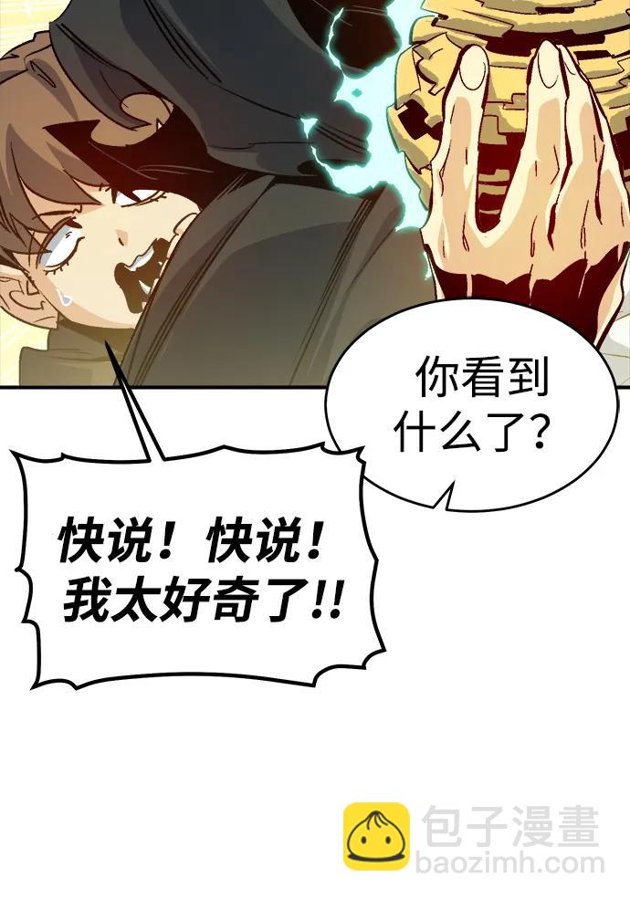 死靈法師：亡靈支配者 - [第178話] 逃出魔窟，J國討伐準備-2(3/3) - 6