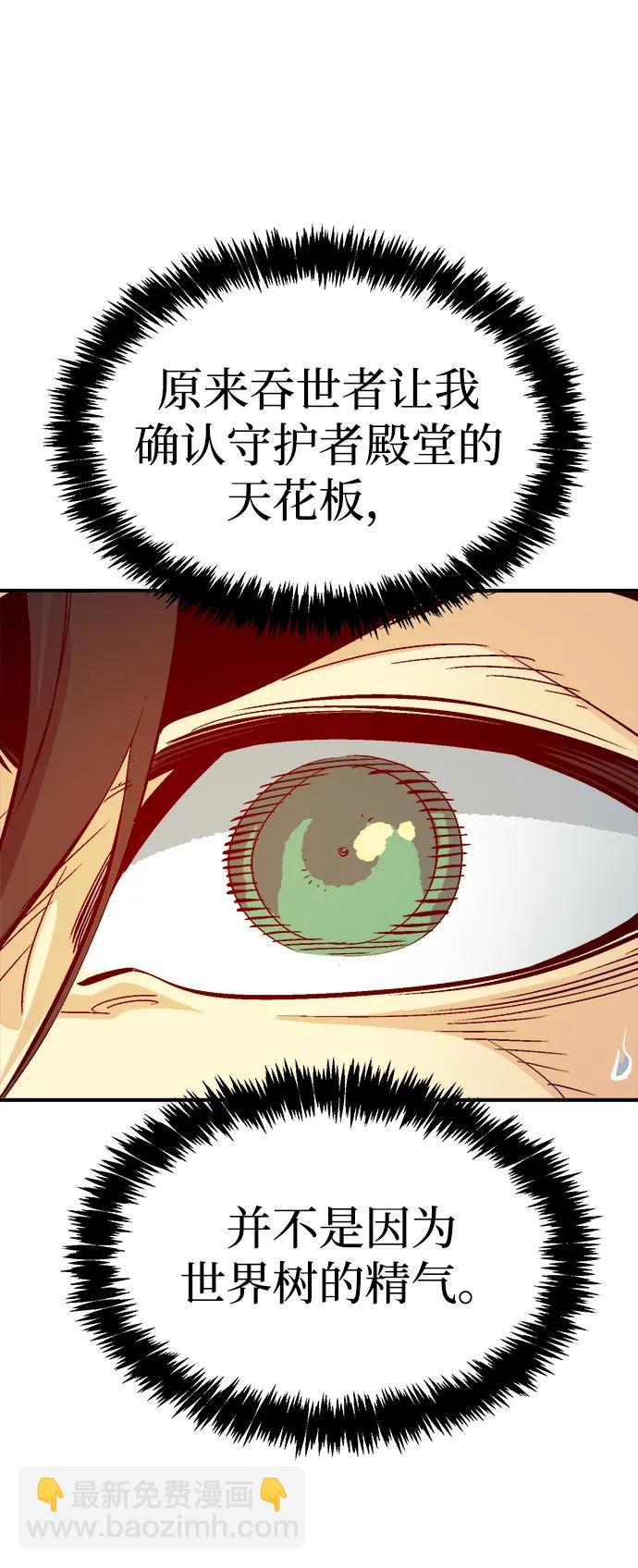 死靈法師：亡靈支配者 - [第178話] 逃出魔窟，J國討伐準備-2(3/3) - 1