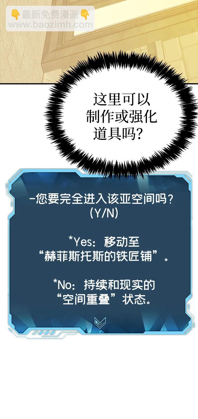 死靈法師：亡靈支配者 - [第178話] 逃出魔窟，J國討伐準備-2(3/3) - 4