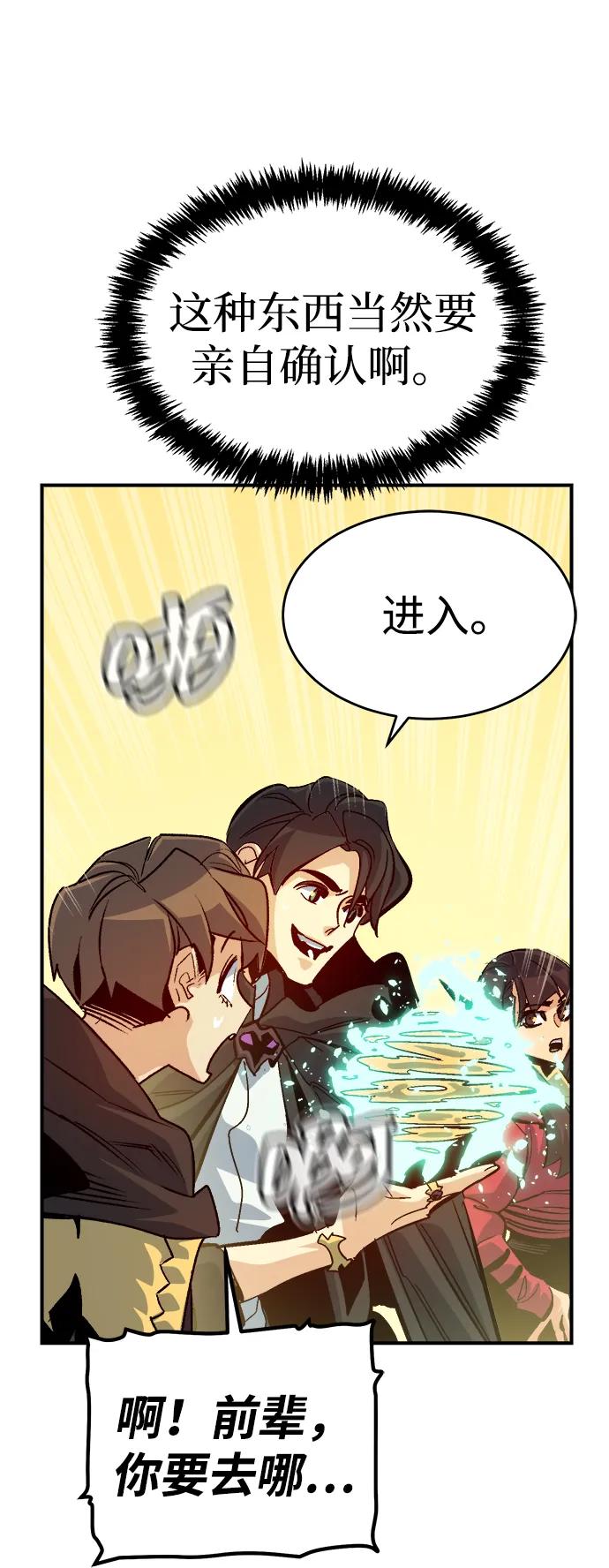 死靈法師：亡靈支配者 - [第178話] 逃出魔窟，J國討伐準備-2(3/3) - 5