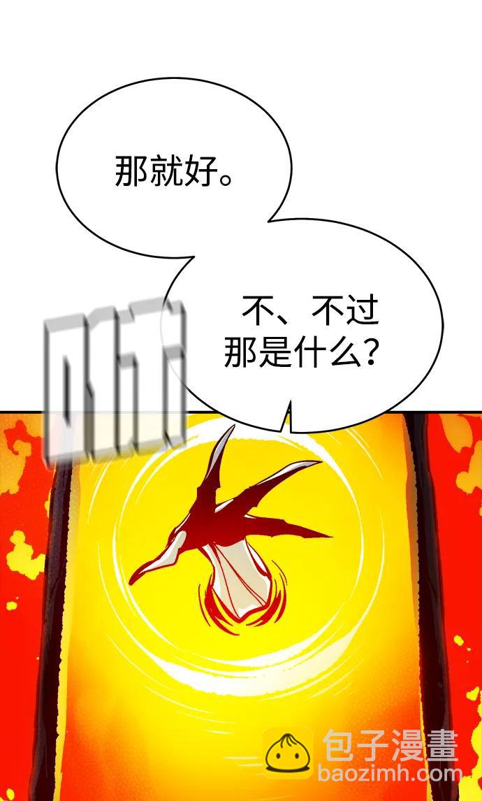 死靈法師：亡靈支配者 - [第178話] 逃出魔窟，J國討伐準備-2(1/3) - 3