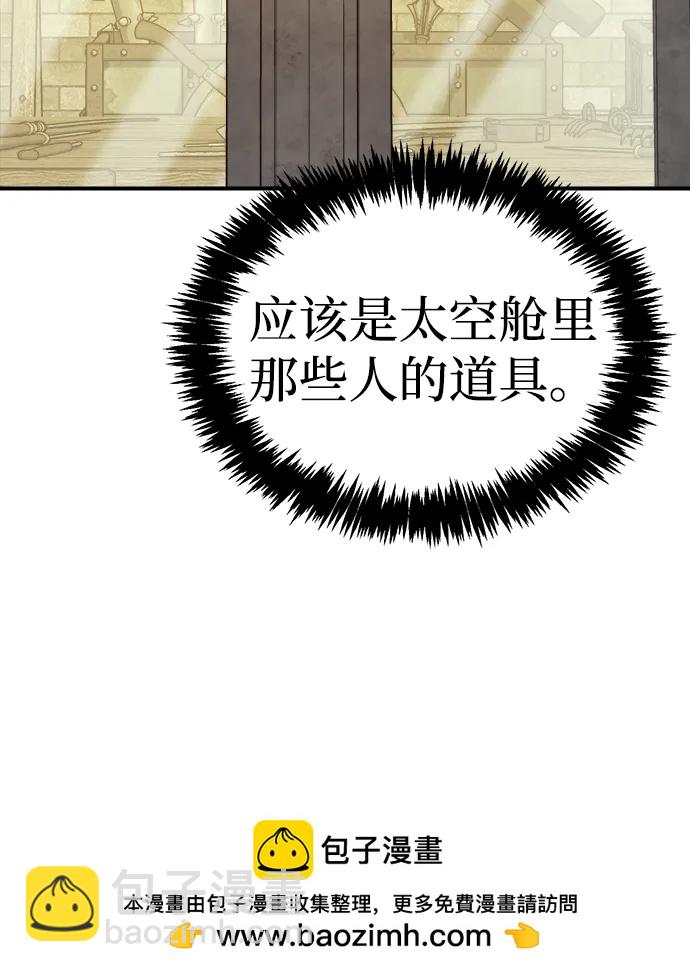 死靈法師：亡靈支配者 - [第178話] 逃出魔窟，J國討伐準備-2(3/3) - 2