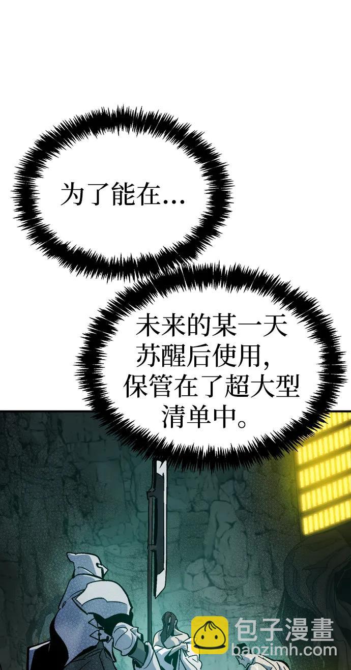 死靈法師：亡靈支配者 - [第178話] 逃出魔窟，J國討伐準備-2(3/3) - 3