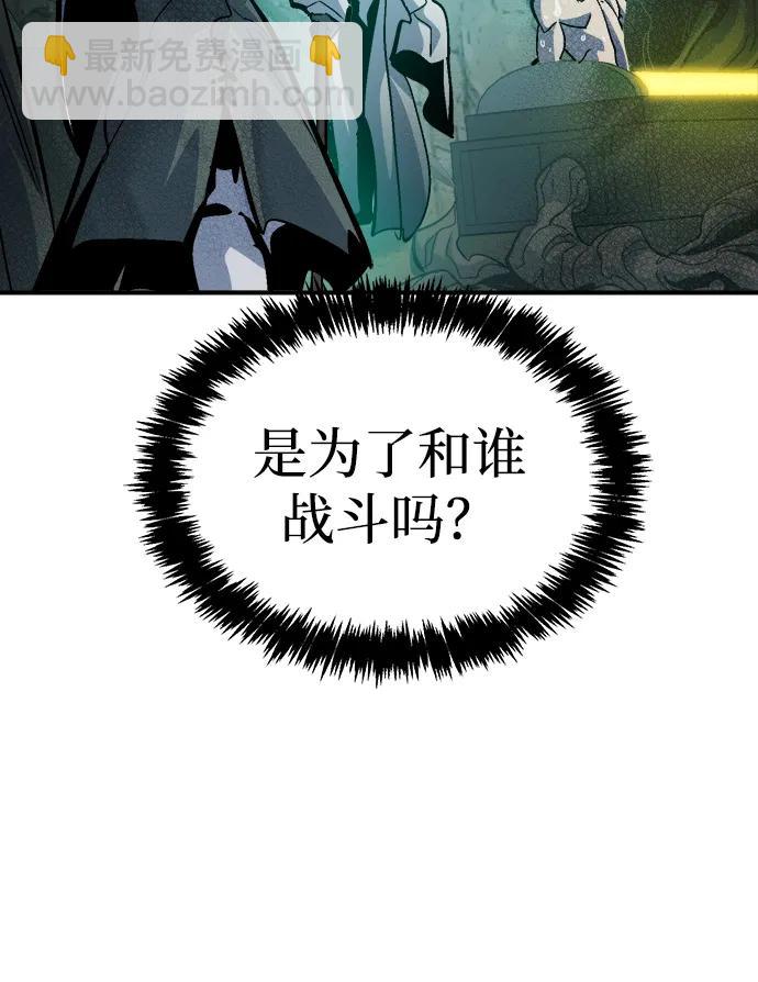 死靈法師：亡靈支配者 - [第178話] 逃出魔窟，J國討伐準備-2(3/3) - 4
