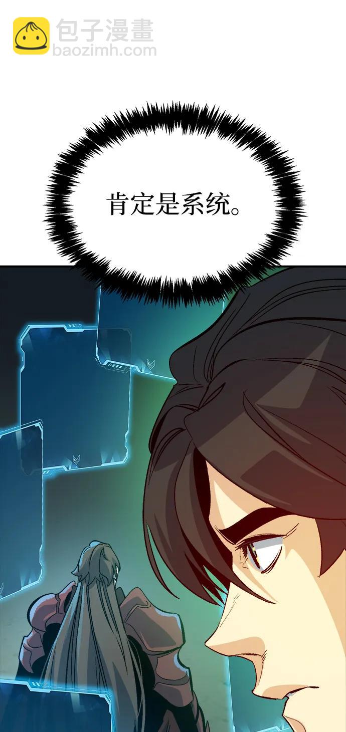 死靈法師：亡靈支配者 - [第178話] 逃出魔窟，J國討伐準備-2(3/3) - 5