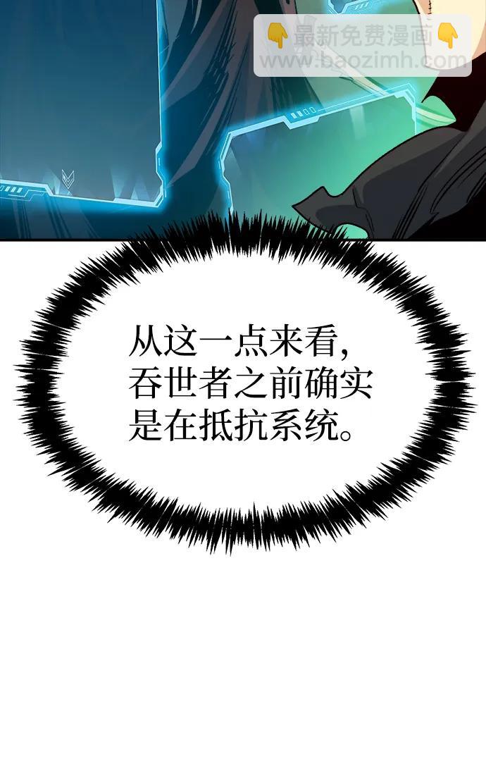 死靈法師：亡靈支配者 - [第178話] 逃出魔窟，J國討伐準備-2(3/3) - 6