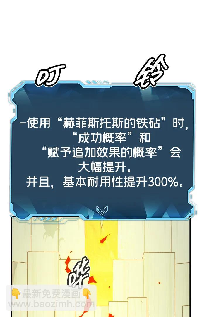 死靈法師：亡靈支配者 - [第178話] 逃出魔窟，J國討伐準備-2(3/3) - 1