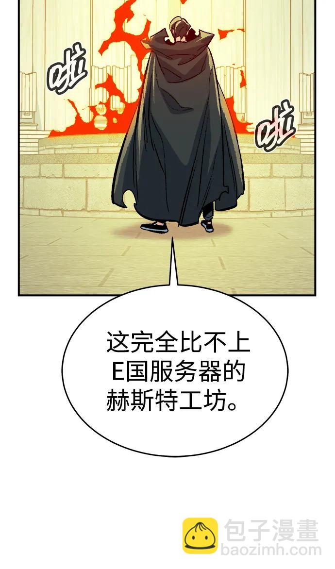 死靈法師：亡靈支配者 - [第178話] 逃出魔窟，J國討伐準備-2(3/3) - 2