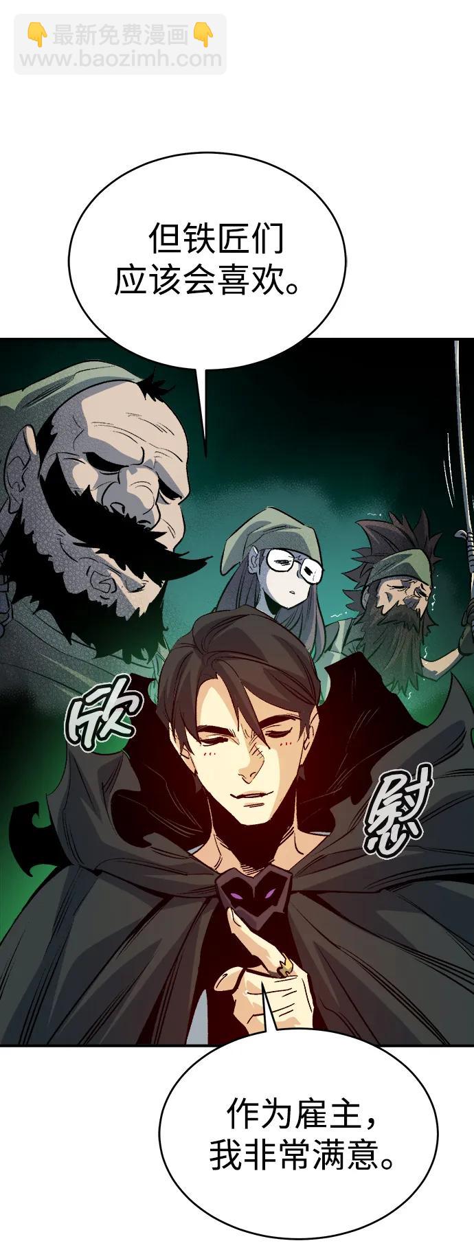 死靈法師：亡靈支配者 - [第178話] 逃出魔窟，J國討伐準備-2(3/3) - 3