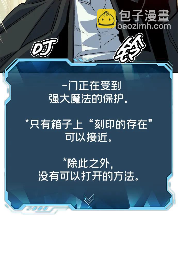 死靈法師：亡靈支配者 - [第178話] 逃出魔窟，J國討伐準備-2(3/3) - 6