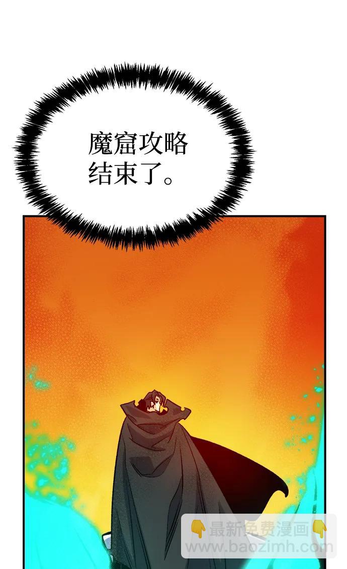 死靈法師：亡靈支配者 - [第178話] 逃出魔窟，J國討伐準備-2(1/3) - 4