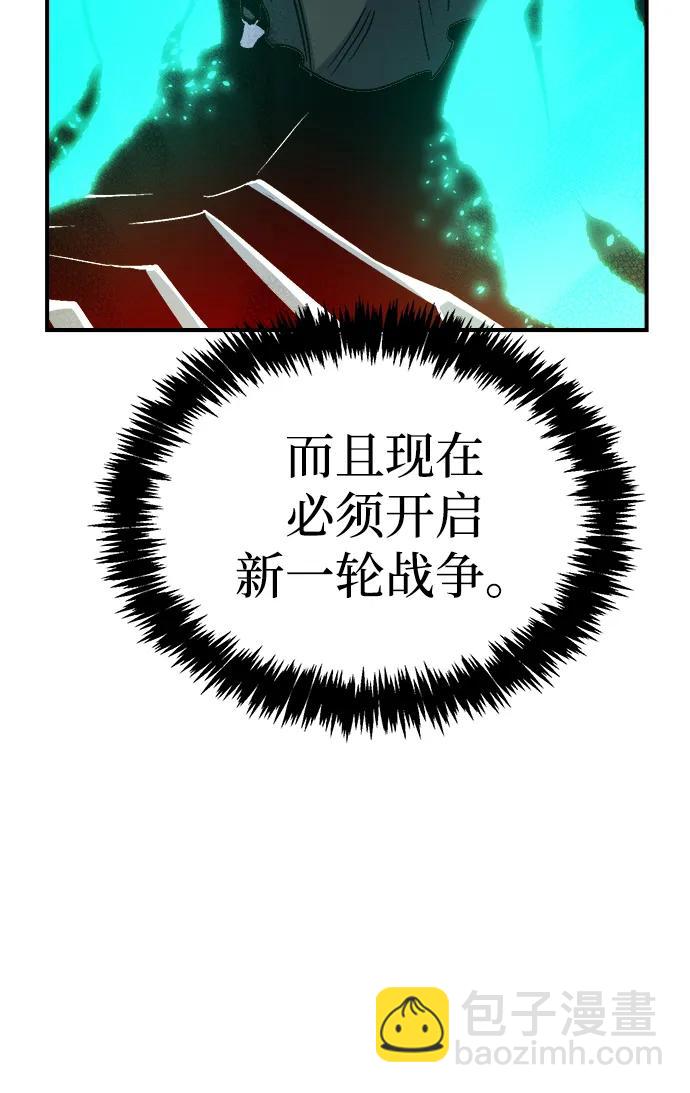 死靈法師：亡靈支配者 - [第178話] 逃出魔窟，J國討伐準備-2(1/3) - 5