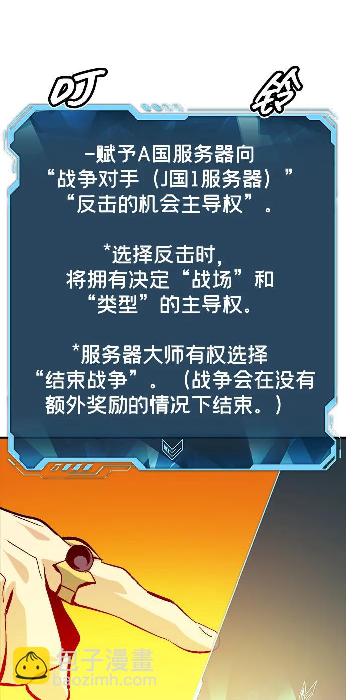 死靈法師：亡靈支配者 - [第178話] 逃出魔窟，J國討伐準備-2(1/3) - 6