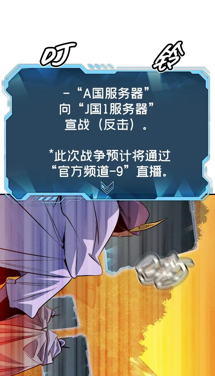 死靈法師：亡靈支配者 - [第178話] 逃出魔窟，J國討伐準備-2(1/3) - 8