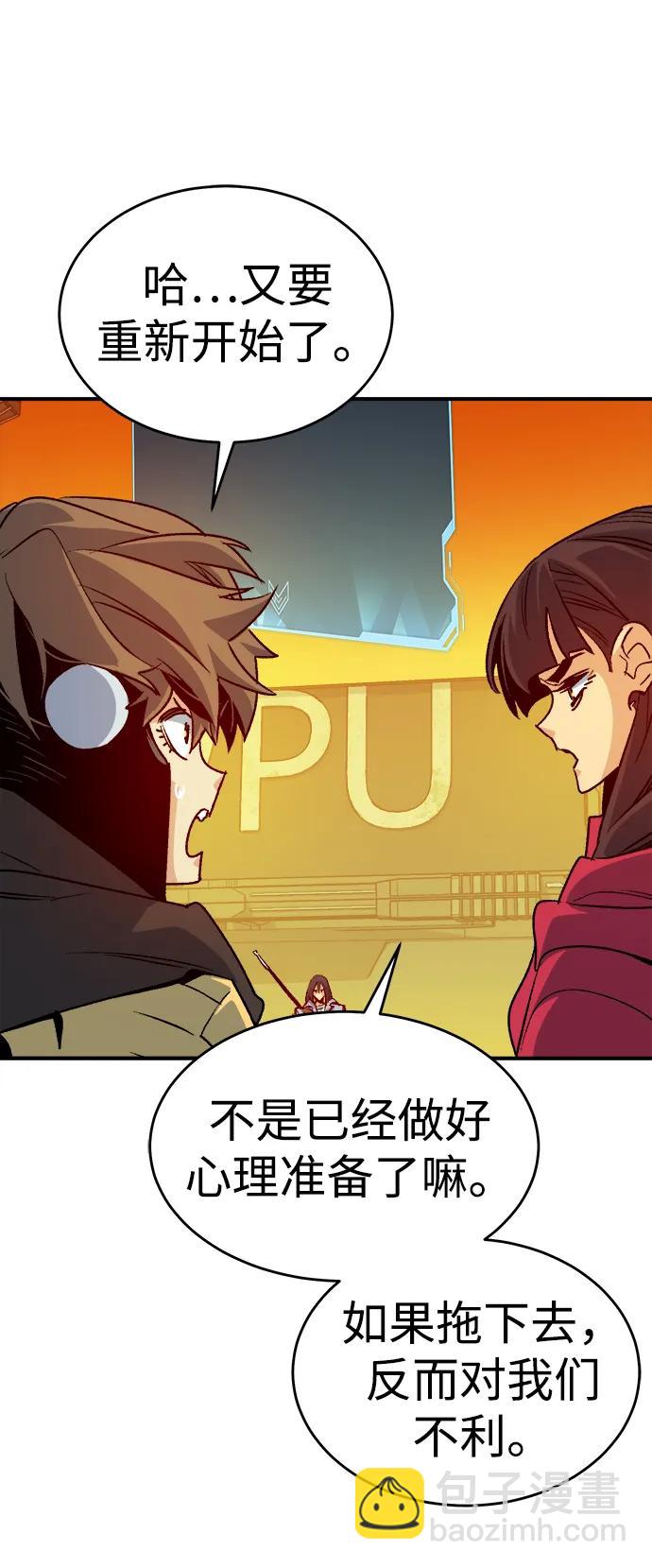 死靈法師：亡靈支配者 - [第178話] 逃出魔窟，J國討伐準備-2(1/3) - 3