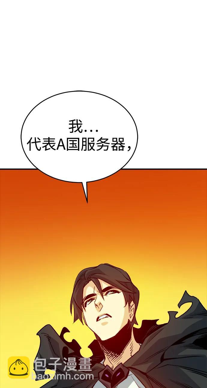 死靈法師：亡靈支配者 - [第178話] 逃出魔窟，J國討伐準備-2(1/3) - 5