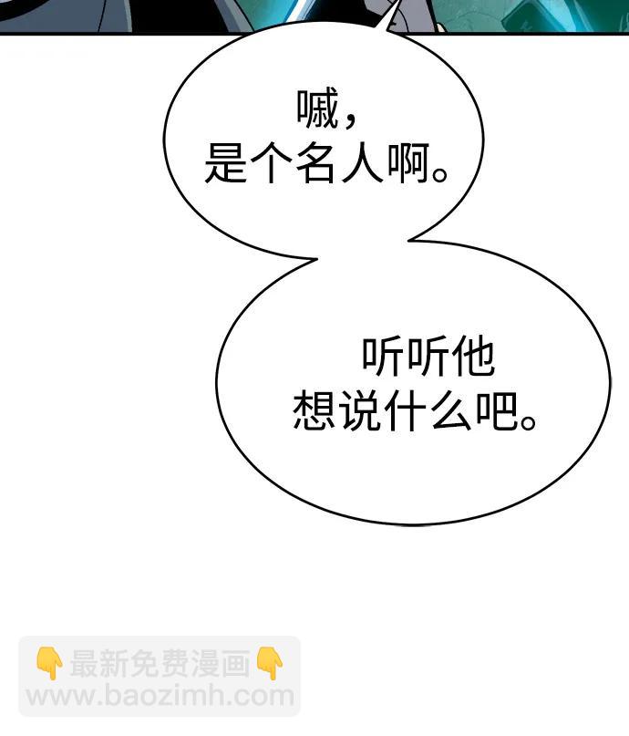 死靈法師：亡靈支配者 - [第178話] 逃出魔窟，J國討伐準備-2(1/3) - 8