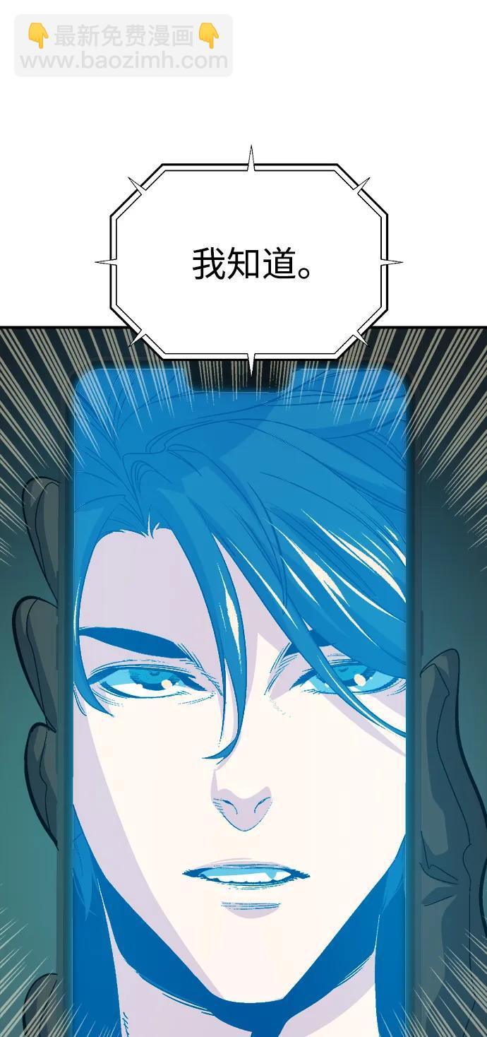 死靈法師：亡靈支配者 - [第178話] 逃出魔窟，J國討伐準備-2(1/3) - 8