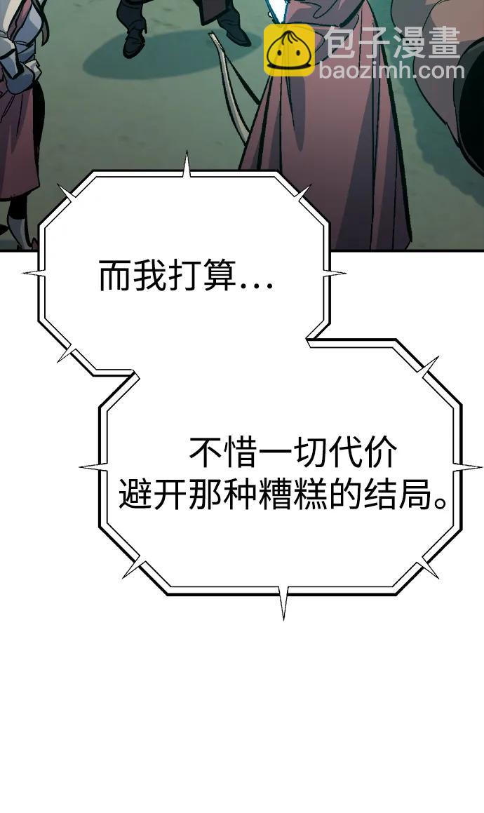 死靈法師：亡靈支配者 - [第178話] 逃出魔窟，J國討伐準備-2(1/3) - 2