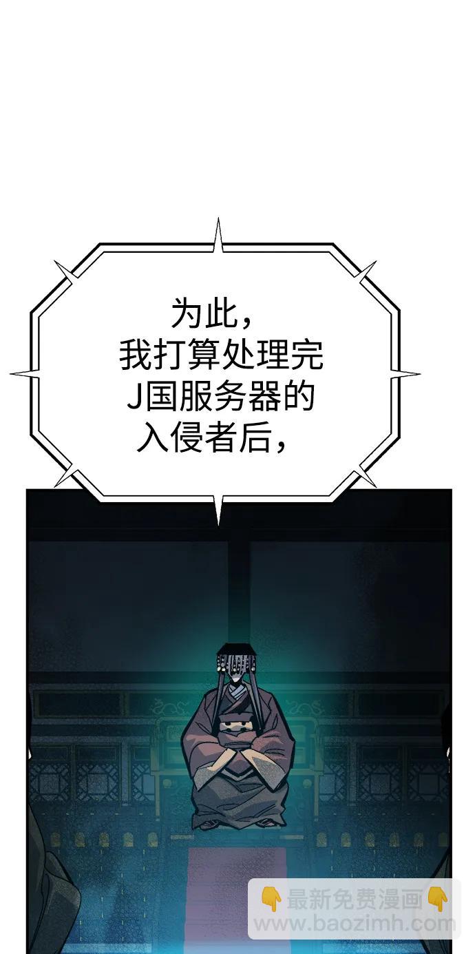 死靈法師：亡靈支配者 - [第178話] 逃出魔窟，J國討伐準備-2(1/3) - 4