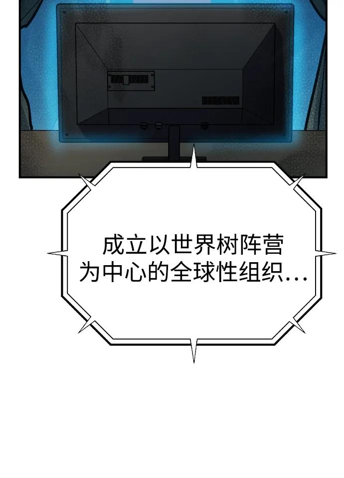 死靈法師：亡靈支配者 - [第178話] 逃出魔窟，J國討伐準備-2(1/3) - 5