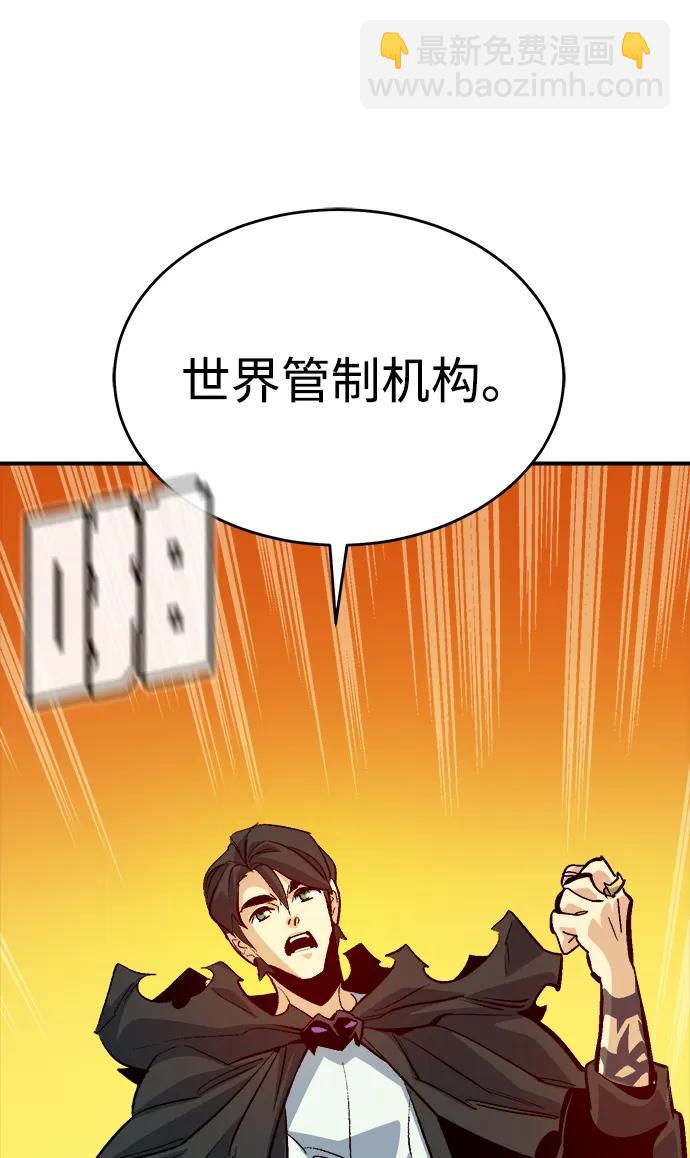 死靈法師：亡靈支配者 - [第178話] 逃出魔窟，J國討伐準備-2(1/3) - 6