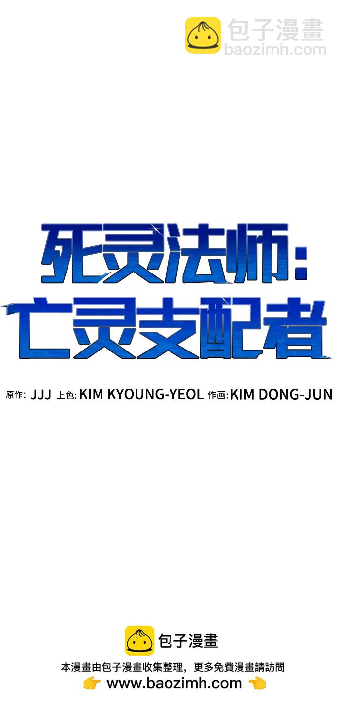 死靈法師：亡靈支配者 - [第178話] 逃出魔窟，J國討伐準備-2(2/3) - 5