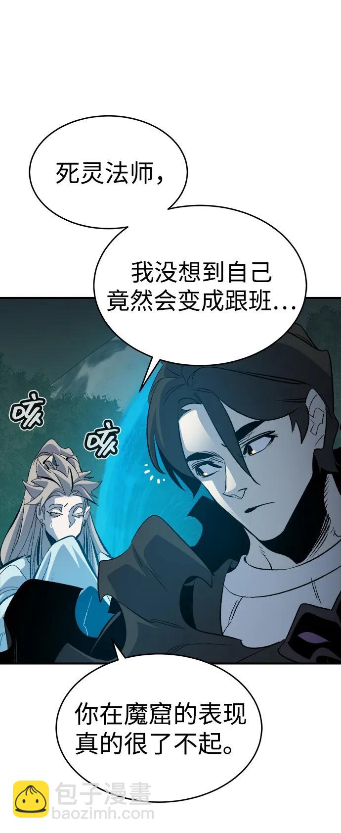 死靈法師：亡靈支配者 - [第178話] 逃出魔窟，J國討伐準備-2(2/3) - 8