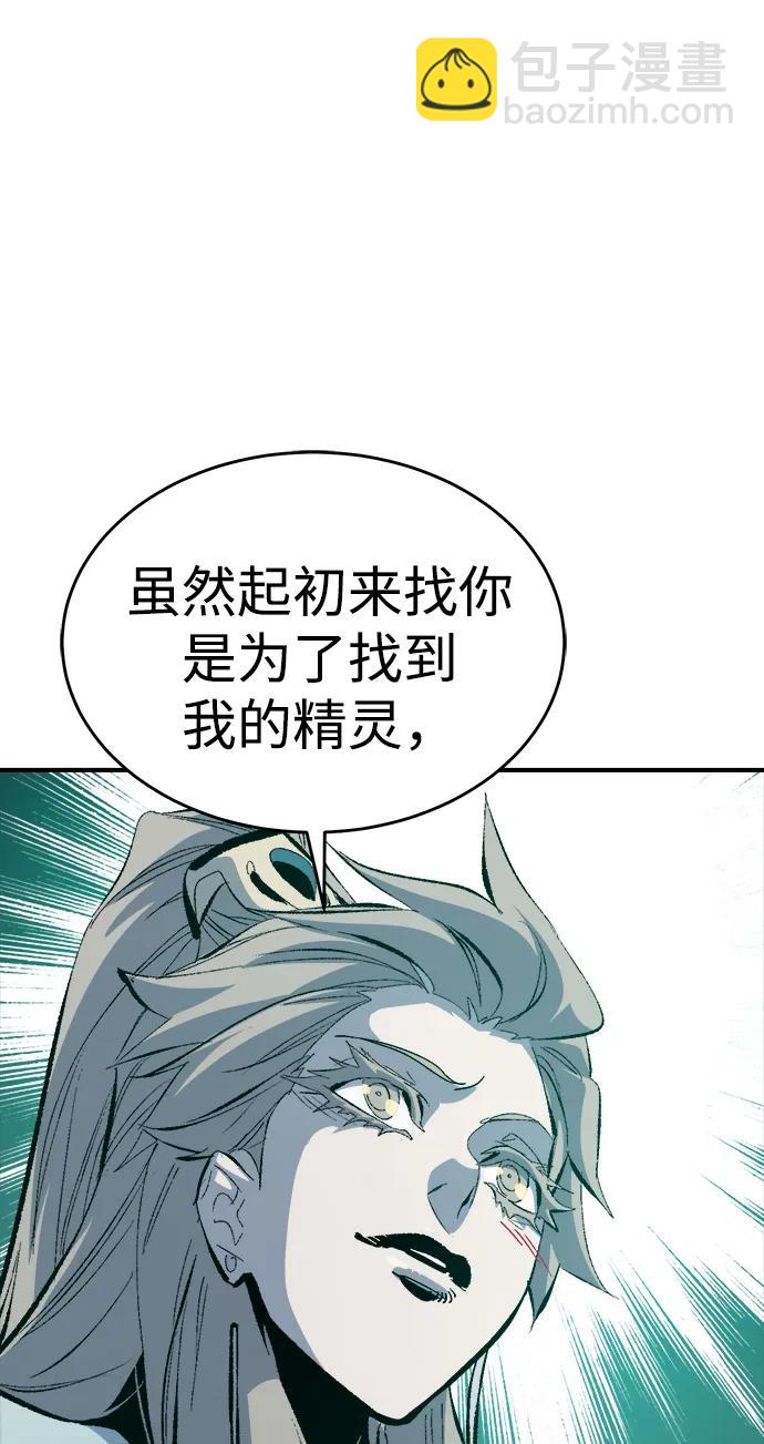 死靈法師：亡靈支配者 - [第178話] 逃出魔窟，J國討伐準備-2(2/3) - 1