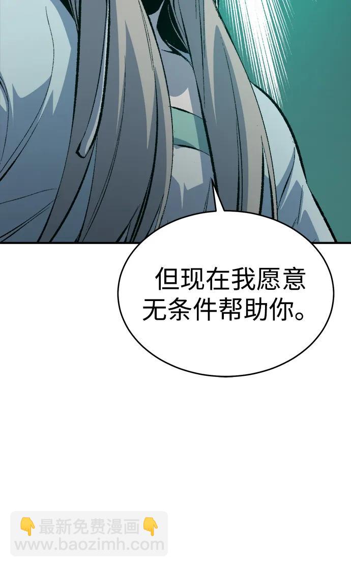 死靈法師：亡靈支配者 - [第178話] 逃出魔窟，J國討伐準備-2(2/3) - 2