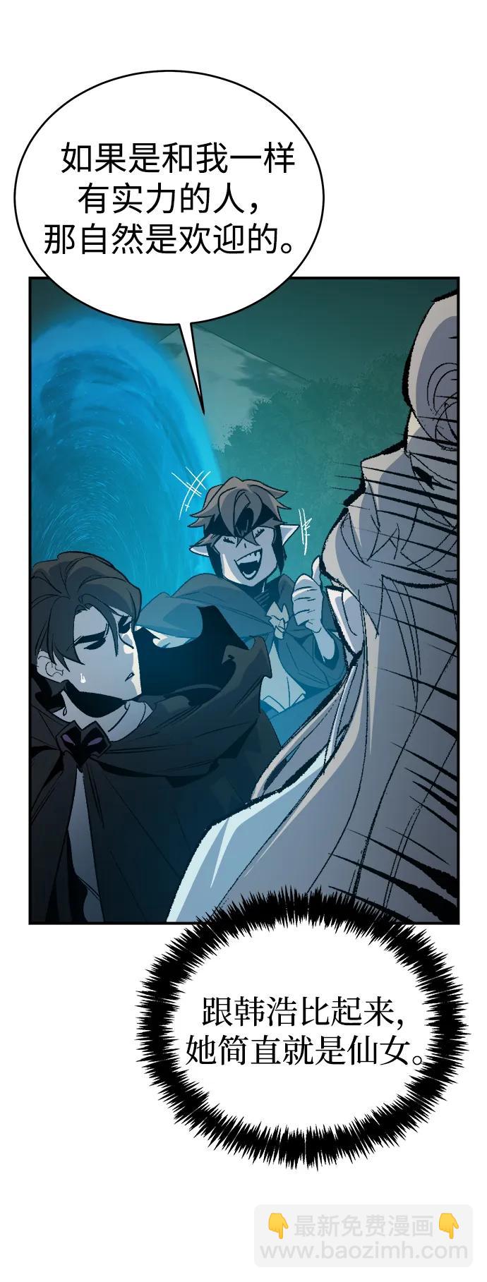 死靈法師：亡靈支配者 - [第178話] 逃出魔窟，J國討伐準備-2(2/3) - 3