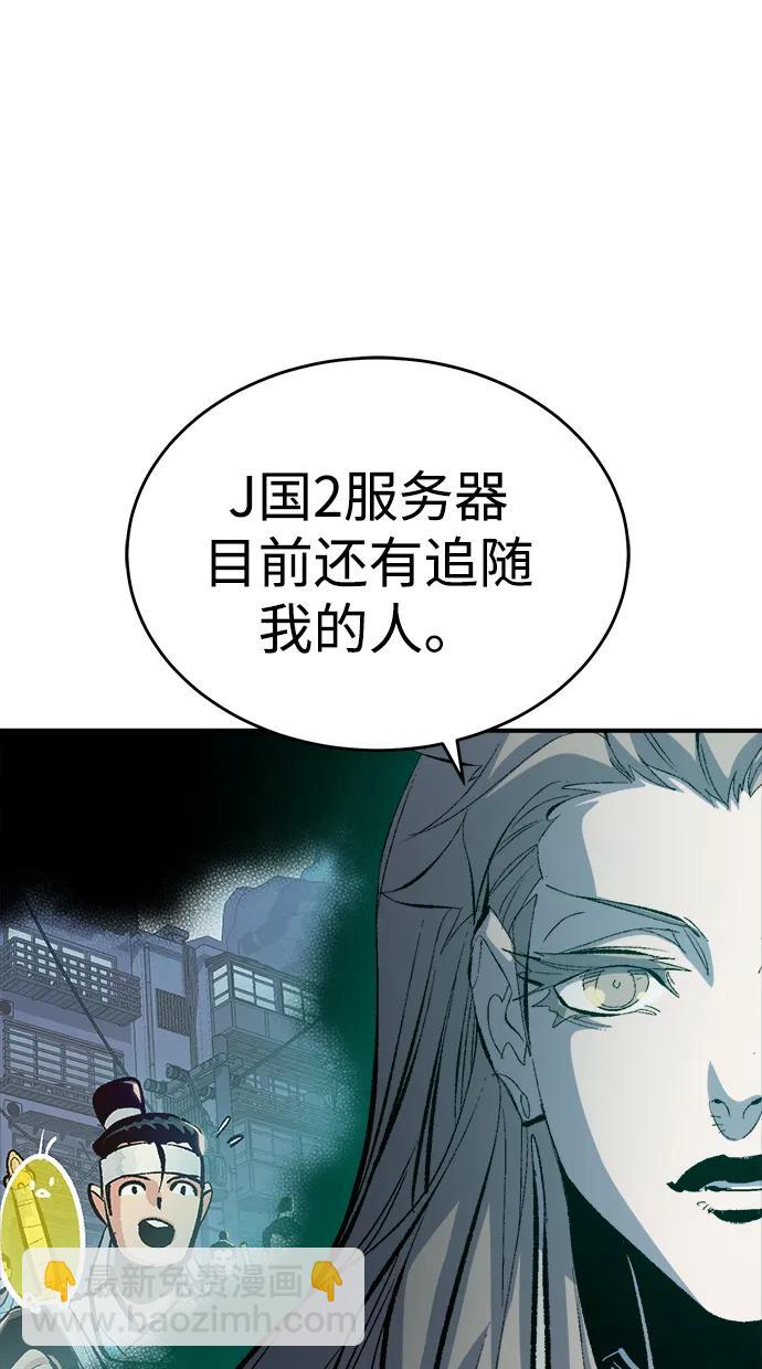 死靈法師：亡靈支配者 - [第178話] 逃出魔窟，J國討伐準備-2(2/3) - 4