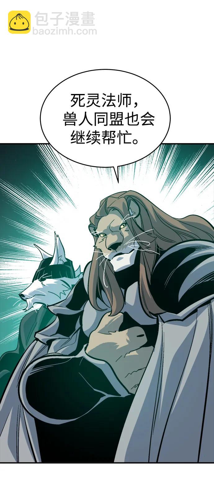 死靈法師：亡靈支配者 - [第178話] 逃出魔窟，J國討伐準備-2(2/3) - 6