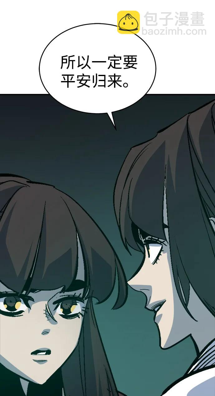 死靈法師：亡靈支配者 - [第178話] 逃出魔窟，J國討伐準備-2(2/3) - 7