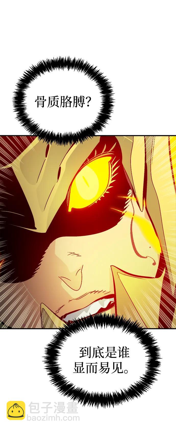 死靈法師：亡靈支配者 - [第178話] 逃出魔窟，J國討伐準備-2(1/3) - 7