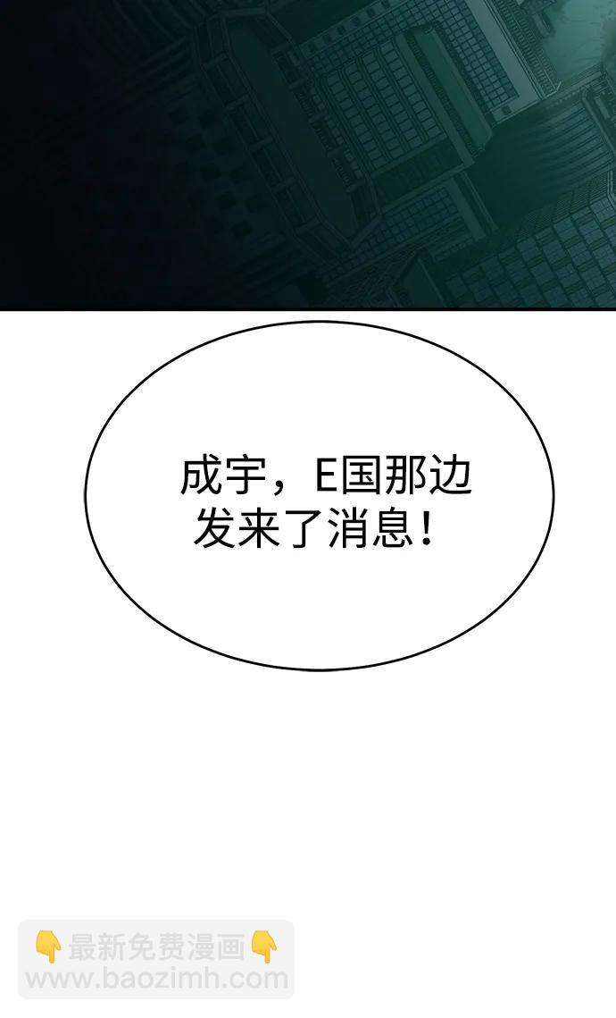 死靈法師：亡靈支配者 - [第178話] 逃出魔窟，J國討伐準備-2(2/3) - 5
