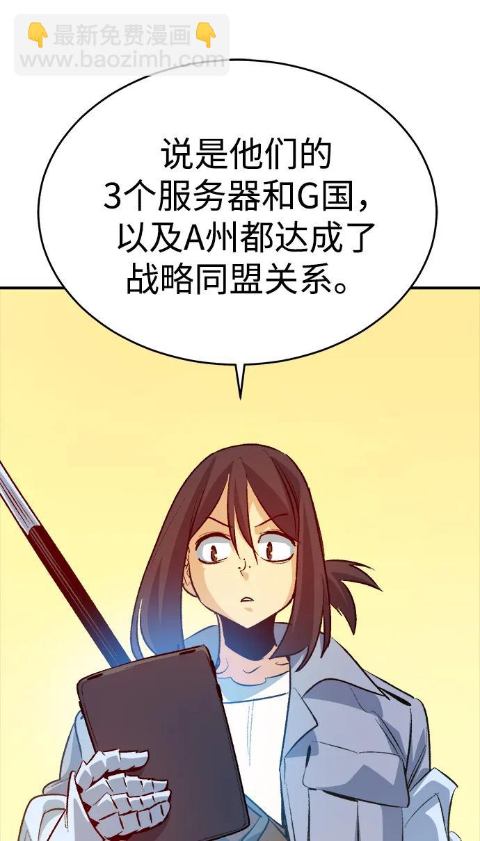 死靈法師：亡靈支配者 - [第178話] 逃出魔窟，J國討伐準備-2(2/3) - 6