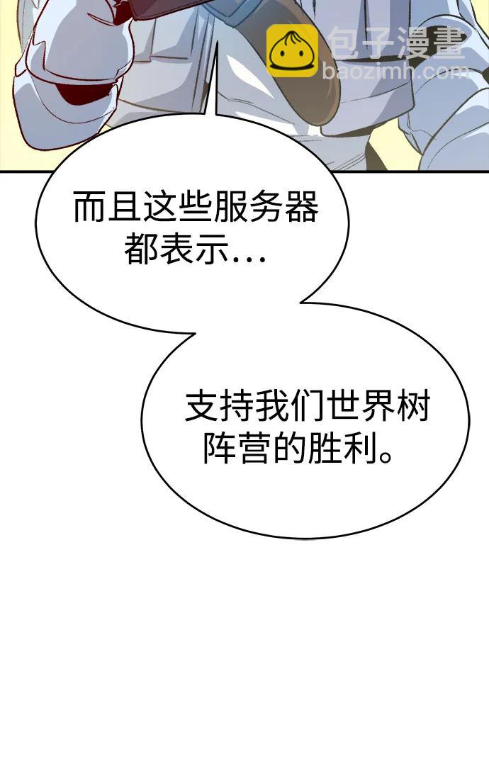 死靈法師：亡靈支配者 - [第178話] 逃出魔窟，J國討伐準備-2(2/3) - 7