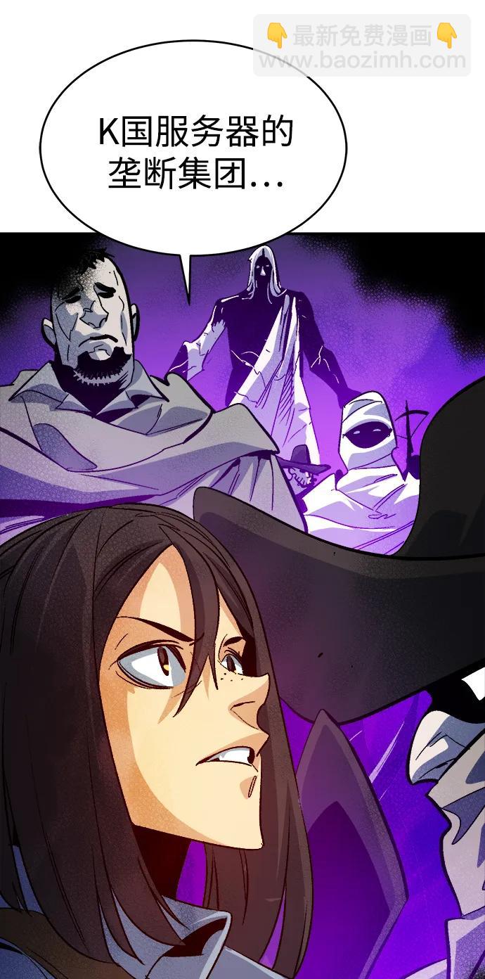 死靈法師：亡靈支配者 - [第178話] 逃出魔窟，J國討伐準備-2(2/3) - 1