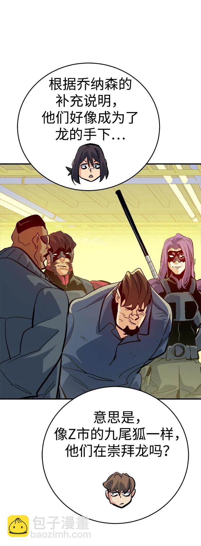 死靈法師：亡靈支配者 - [第178話] 逃出魔窟，J國討伐準備-2(2/3) - 3