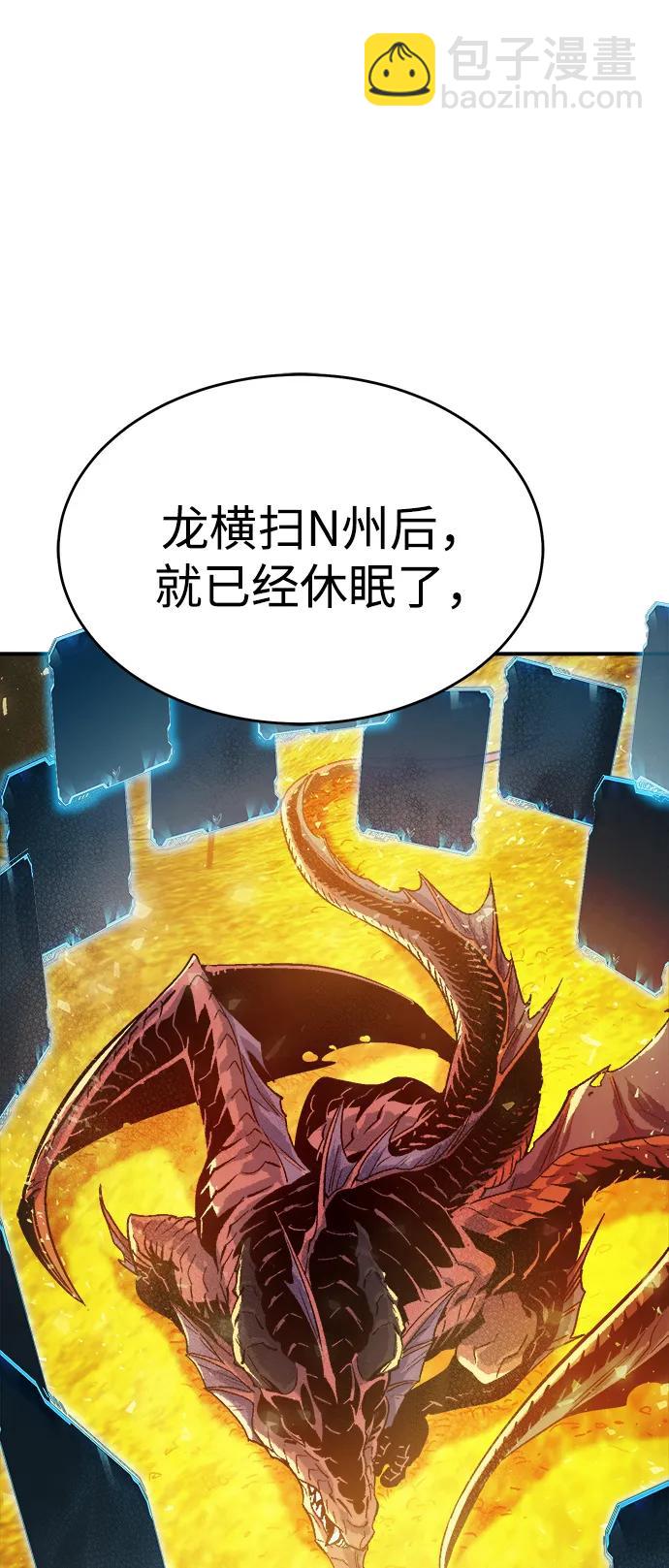 死靈法師：亡靈支配者 - [第178話] 逃出魔窟，J國討伐準備-2(2/3) - 4