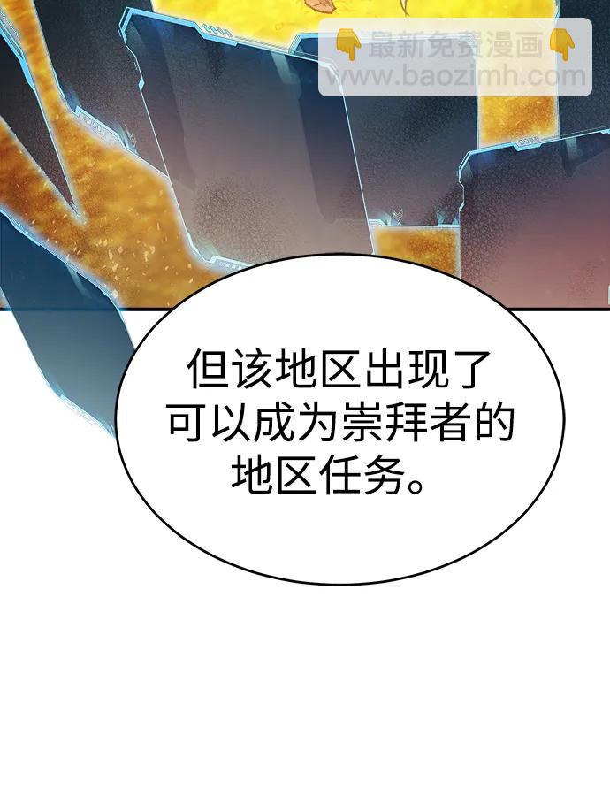 死靈法師：亡靈支配者 - [第178話] 逃出魔窟，J國討伐準備-2(2/3) - 5