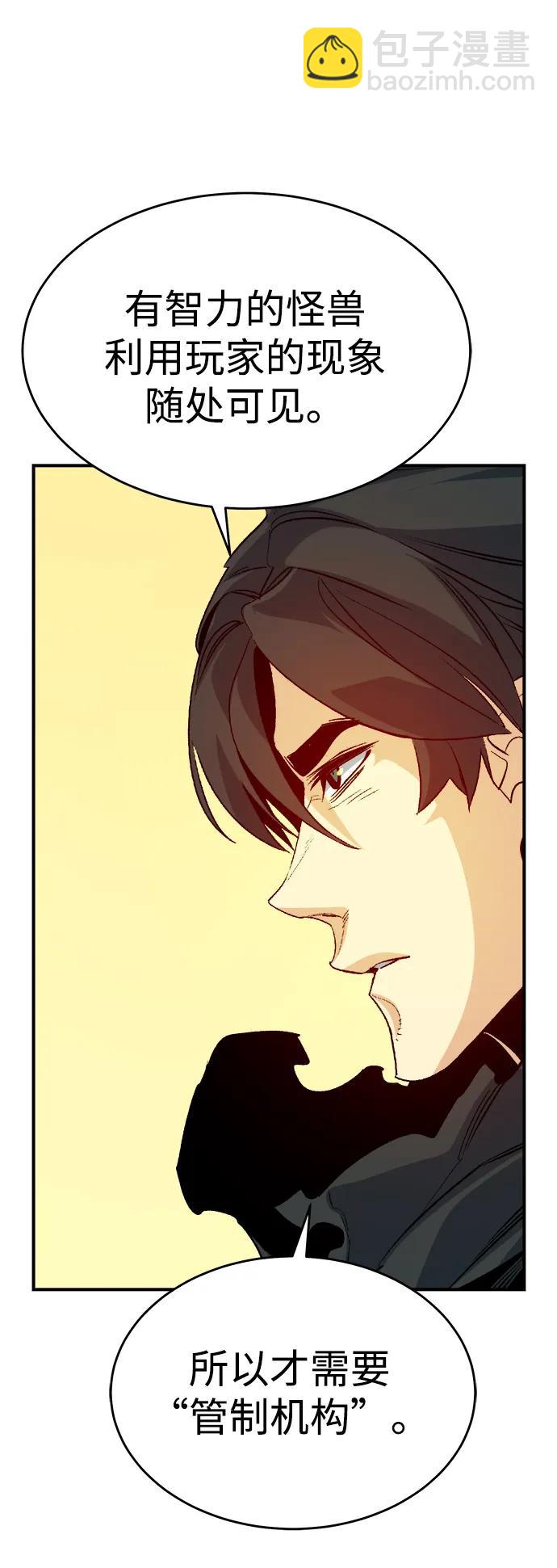 死靈法師：亡靈支配者 - [第178話] 逃出魔窟，J國討伐準備-2(2/3) - 6