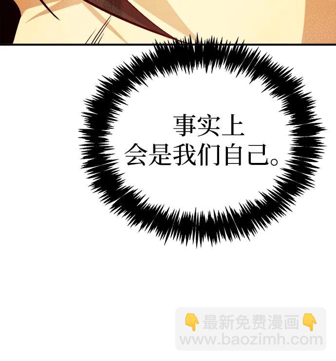 死靈法師：亡靈支配者 - [第178話] 逃出魔窟，J國討伐準備-2(2/3) - 8