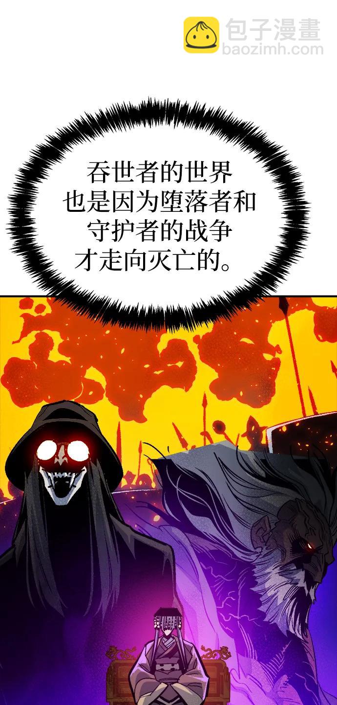 死靈法師：亡靈支配者 - [第178話] 逃出魔窟，J國討伐準備-2(2/3) - 1