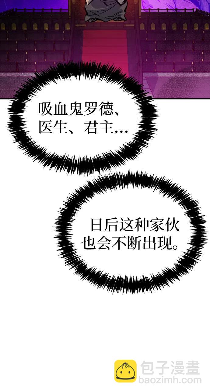 死靈法師：亡靈支配者 - [第178話] 逃出魔窟，J國討伐準備-2(2/3) - 2