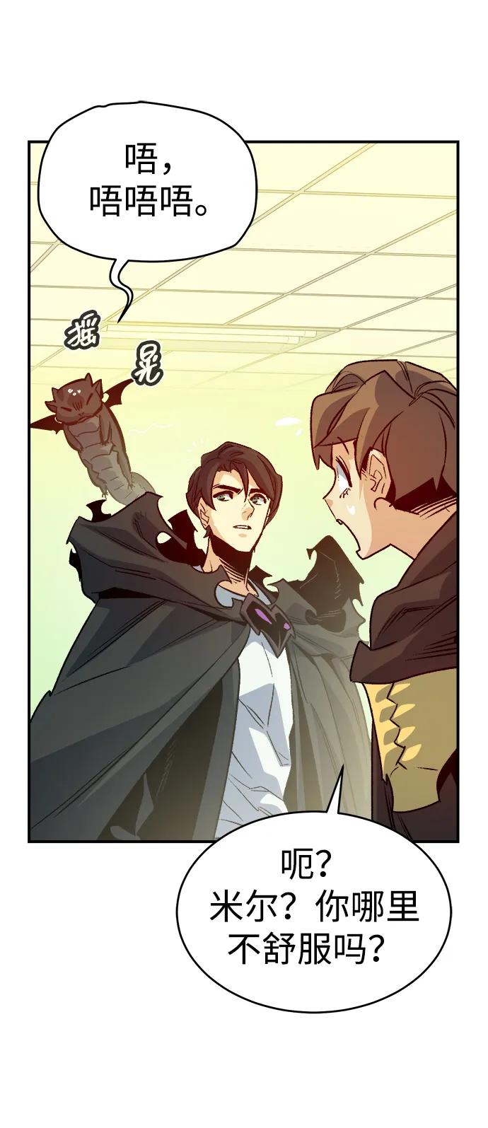 死靈法師：亡靈支配者 - [第178話] 逃出魔窟，J國討伐準備-2(2/3) - 3