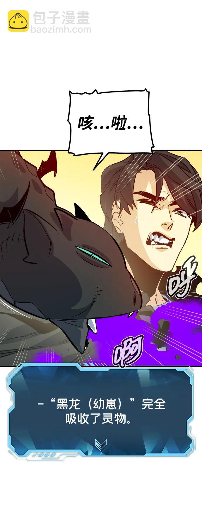 死靈法師：亡靈支配者 - [第178話] 逃出魔窟，J國討伐準備-2(2/3) - 4